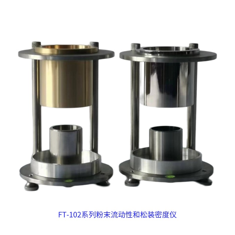 FT-102系列粉體流速計松裝密度測定儀